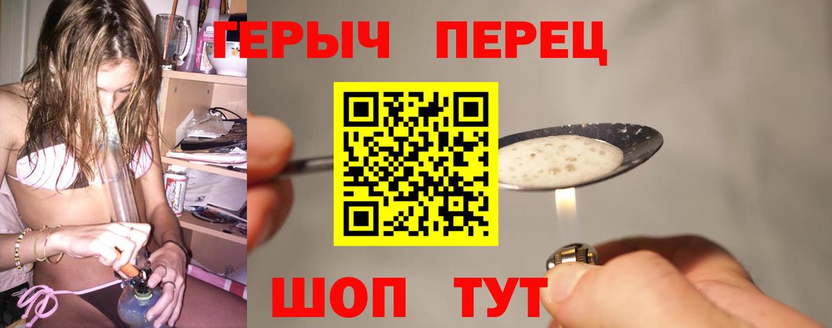 Смоленск  Героин  Вход с VPN  ГЕРОИН Heroin 