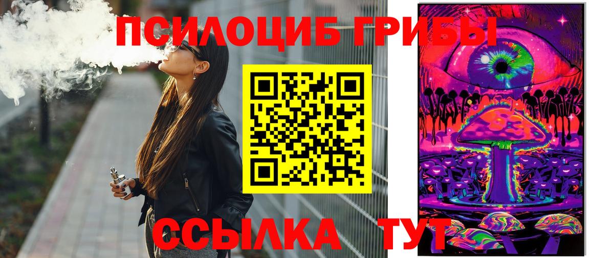 Смоленск  Галлюциногенные грибы ЛСД  Псилоцибиновые грибы прущие грибы  Вход с VPN 